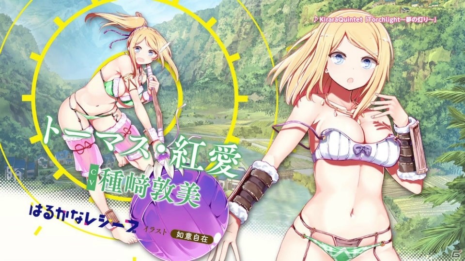 「きららファンタジア」に「はるかなレシーブ」が参戦決定！放映中のテレビCMも公開の画像4