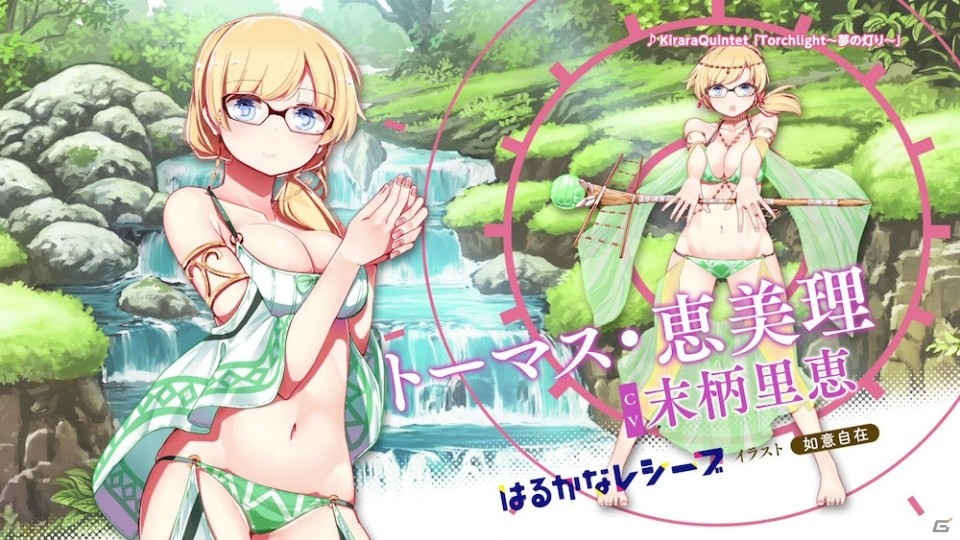 「きららファンタジア」に「はるかなレシーブ」が参戦決定！放映中のテレビCMも公開の画像5