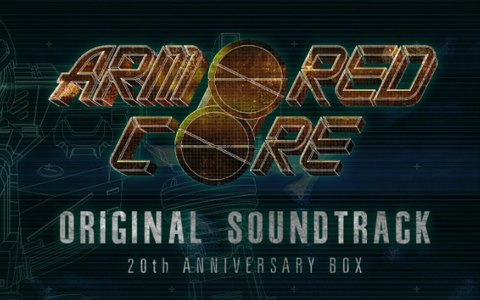 「アーマード・コア」20周年を記念したオリジナルサウンドトラック集が11月1日に発売決定！