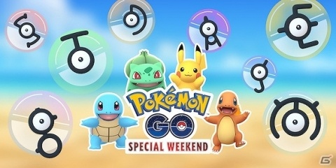 「Pokémon GO」スペシャル・ウィークエンドの最新情報が公開―7月26日実施分は開催を延期にの画像1