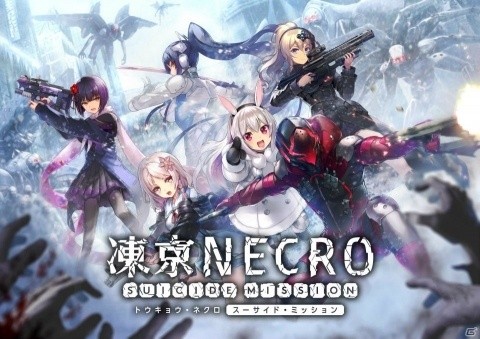 「凍京NECRO SUICIDE MISSION」新たなキービジュアルとゲーム性を紹介する第2弾PVが公開の画像1