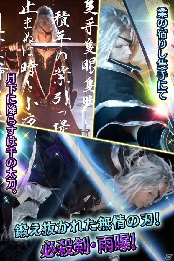 「ファイナルファンタジー ブレイブエクスヴィアス」新ユニット「アクスター」登場！ストーリーイベント「皇都仇討ち道中」も開催の画像7