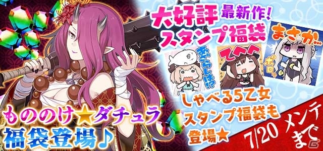 「ゴシックは魔法乙女～さっさと契約しなさい！～」にて「EDP」との楽曲コラボが開催！の画像7