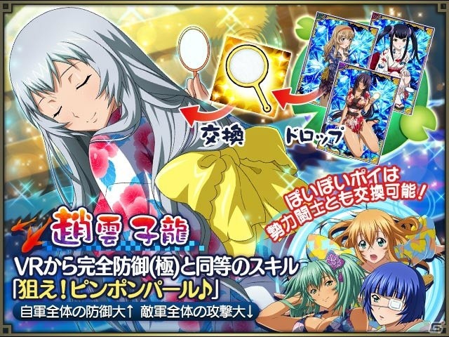 「一騎当千 バーストファイト」レイドイベント「屋台でGET！？夏の思い出浴衣デート！」開催！の画像10