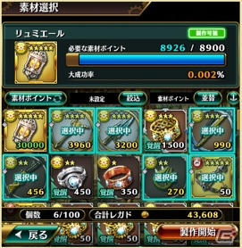 「グラフィティスマッシュ」アップデートVer2.0が配信！水着姿のサマーハンターが登場するガシャも開催の画像12