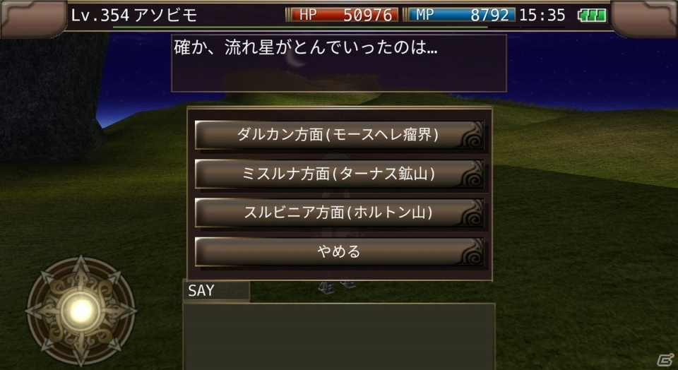 「イルーナ戦記オンライン」天の川イベント「コロンミルキーウェイ」が開催！の画像3