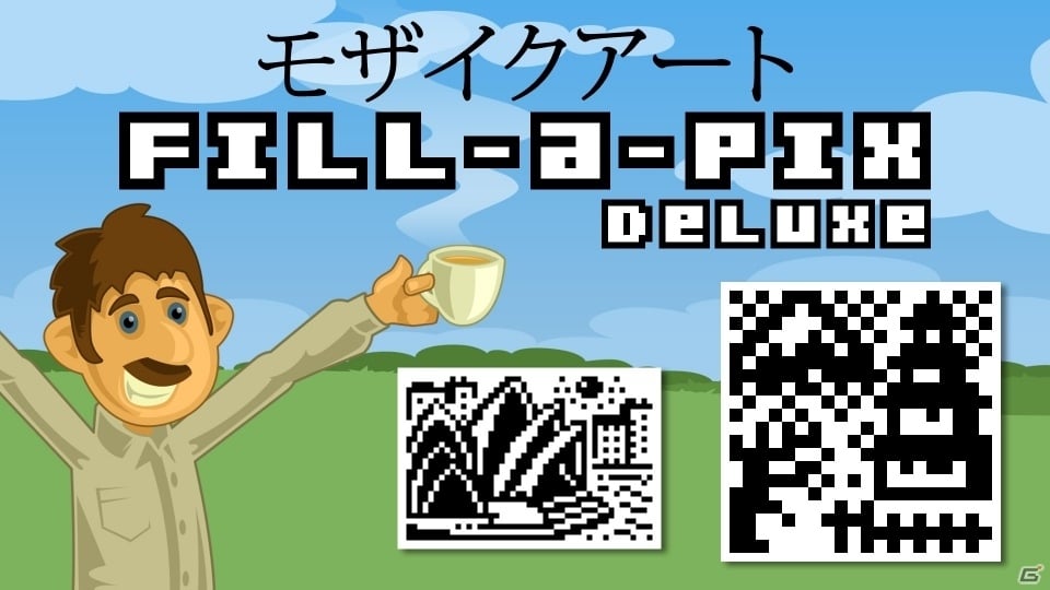 「モザイクアート Fill-a-Pix Deluxe」がNintendo Switch向けに配信開始！の画像1