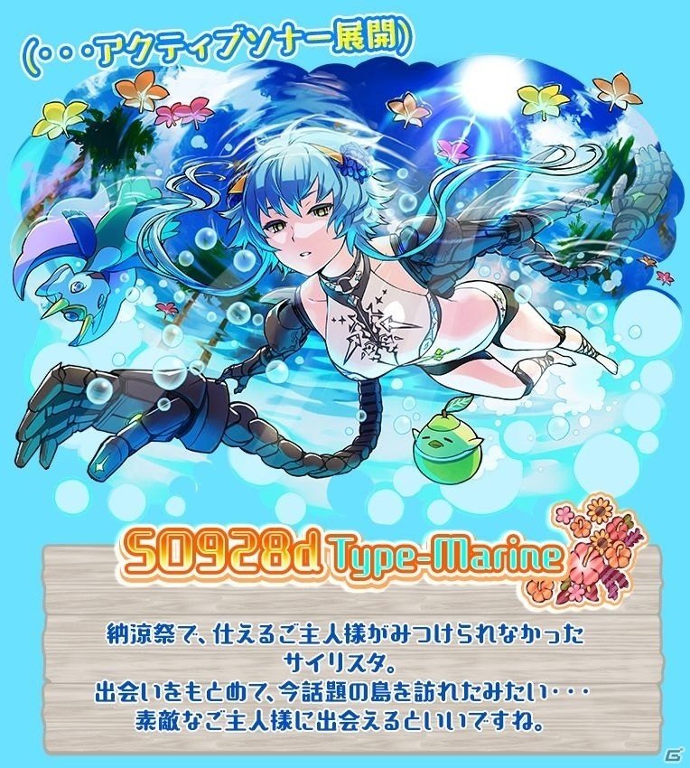 「サモンズボード」水着姿の人気キャラクターたちがずらりと揃った「サマーレジェンドフェスティバル」が開催！の画像5