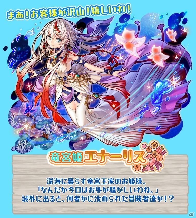 「サモンズボード」水着姿の人気キャラクターたちがずらりと揃った「サマーレジェンドフェスティバル」が開催！の画像7