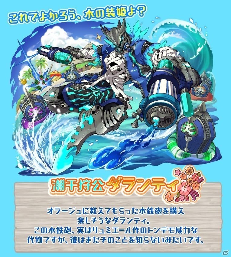 「サモンズボード」水着姿の人気キャラクターたちがずらりと揃った「サマーレジェンドフェスティバル」が開催！の画像9