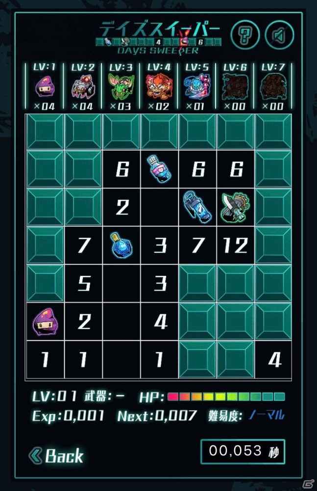 「世紀末デイズ」公式サイトにミニゲーム「デイズスイーパー」が登場！の画像2
