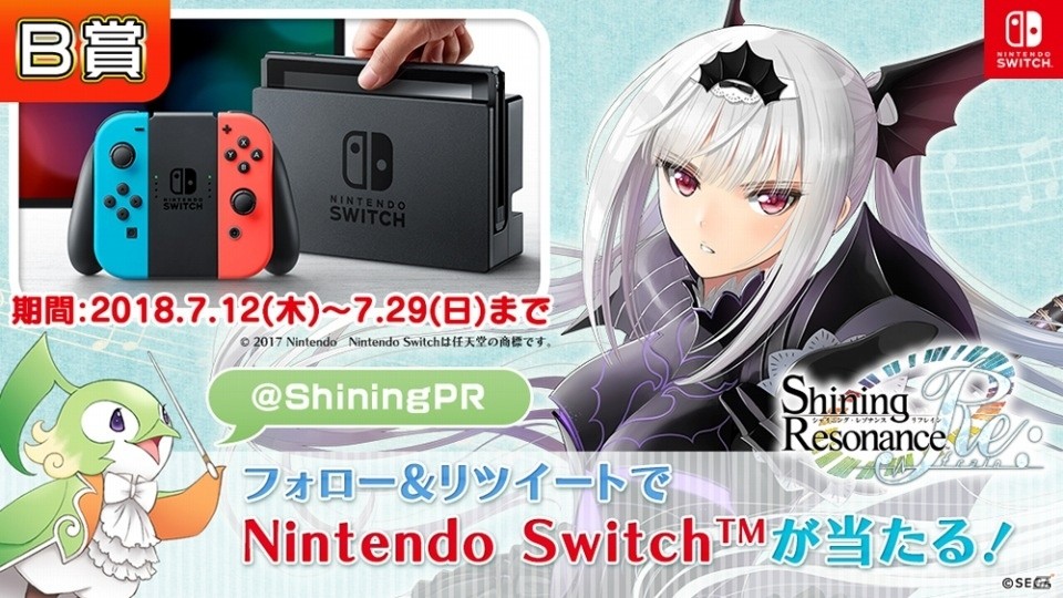 Switch「シャイニング・レゾナンス リフレイン」本日発売！豪華賞品が当たるTwitterキャンペーンも開始の画像6