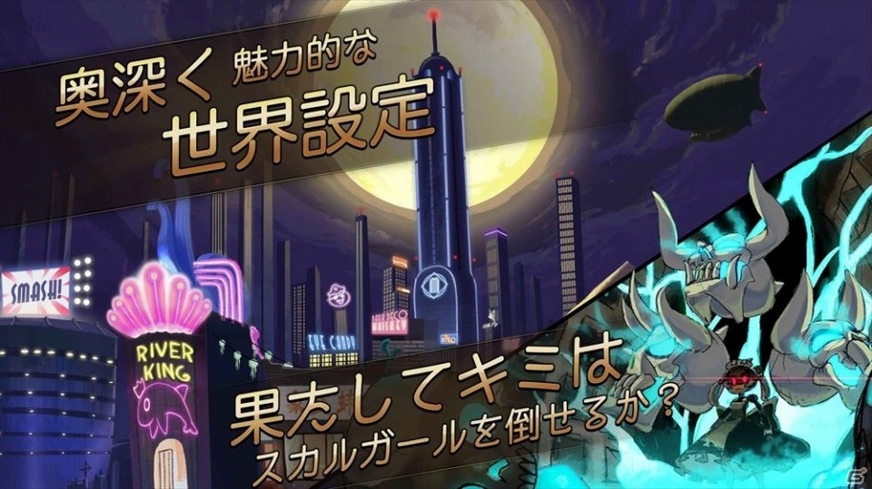 異色の格闘ゲームがスマホ向けに登場！iOS/Android「スカルガールズ」が配信開始の画像4