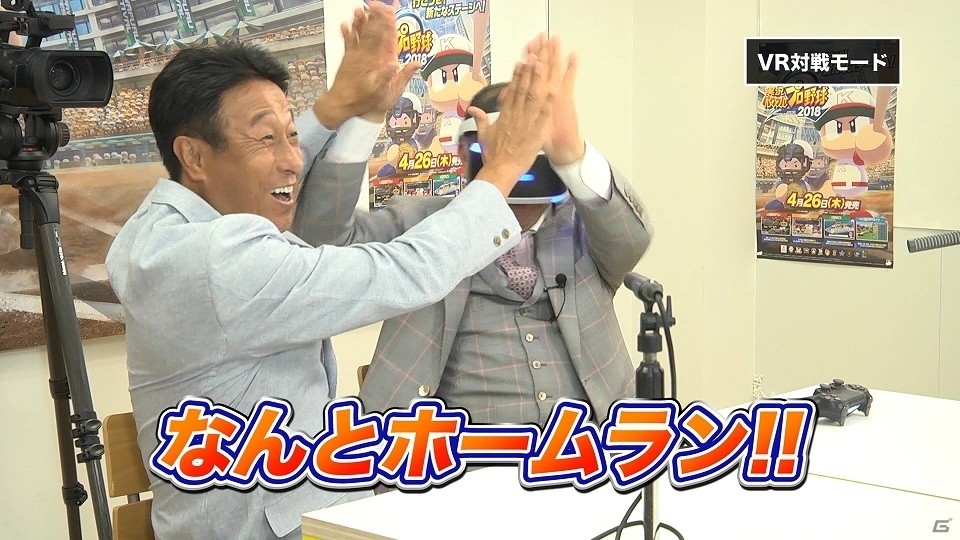 元阪神・掛布雅之さんと元巨人・宮本和知さんが「実況パワフルプロ野球2018」VRモードに大興奮！の画像3