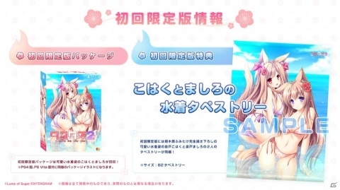 PS4/PS Vita「タユタマ2 -you're the only one-」原作版オープニングムービーが公開！の画像22