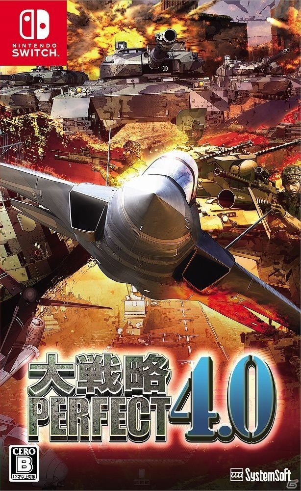 Nintendo Switch版「大戦略パーフェクト4.0」の発売日が2018年9月20日に決定！の画像1