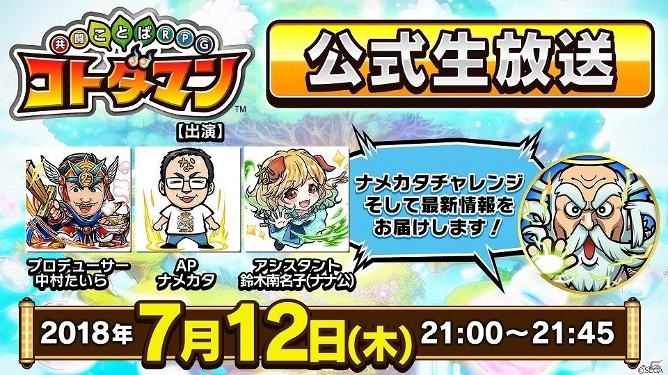 共闘ことばRPG コトダマン」声優・細谷佳正さん、内田雄馬さんのサイン