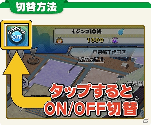 「妖怪ウォッチ ワールド」ジャイロセンサーやカメラ機能がなくても遊べるように！の画像2