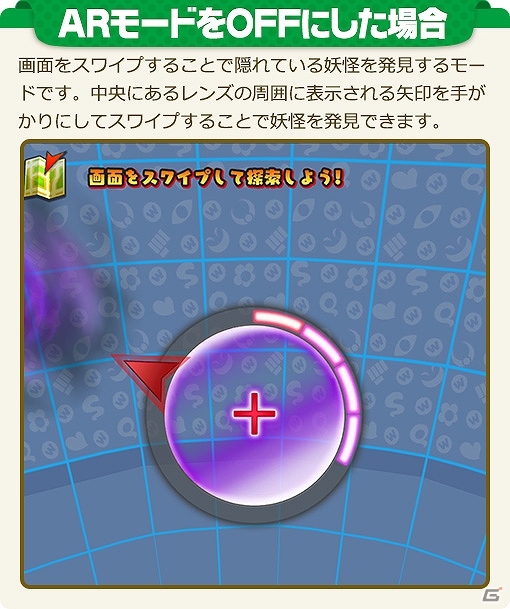 「妖怪ウォッチ ワールド」ジャイロセンサーやカメラ機能がなくても遊べるように！の画像5