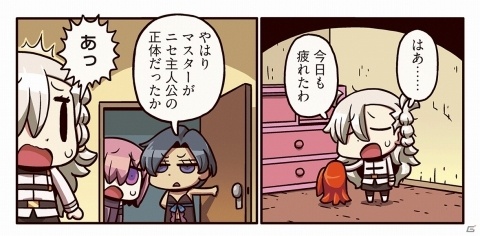 ついに変装を見破られたオルガマリー…だが、事態は意外な方向に――「ますますマンガで分かる！Fate/Grand Order」第50話が公開の画像1