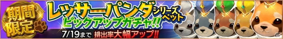 iOS/Android「ロストキングダム」ステージ221～230 第23章「神殿の攻防」が追加！の画像6