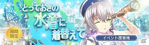 「英雄伝説 暁の軌跡」水着姿の「アルティナ・オライオン」が登場！の画像8