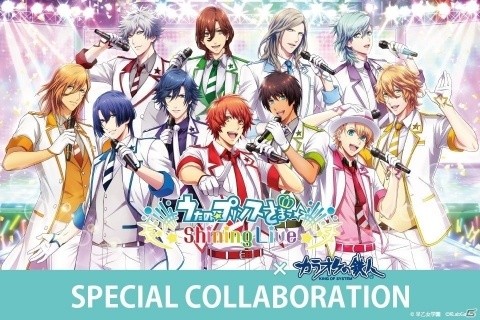 「うたの☆プリンスさまっ♪ Shining Live」×「カラオケの鉄人」コラボレーションキャンペーンが開始！の画像1