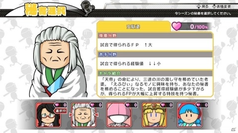 「プロ野球 ファミスタ エボリューション」に収録されるマスコット選手は全て二刀流で登場!の画像10