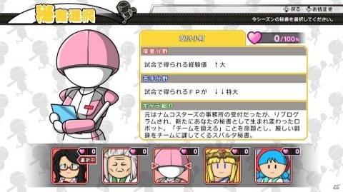 「プロ野球 ファミスタ エボリューション」に収録されるマスコット選手は全て二刀流で登場!の画像11