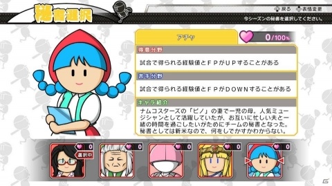 「プロ野球 ファミスタ エボリューション」に収録されるマスコット選手は全て二刀流で登場!の画像13