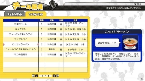「プロ野球 ファミスタ エボリューション」に収録されるマスコット選手は全て二刀流で登場!の画像17