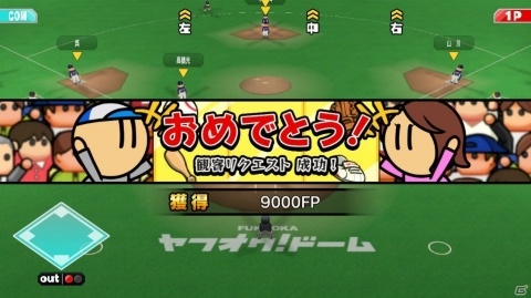 「プロ野球 ファミスタ エボリューション」に収録されるマスコット選手は全て二刀流で登場!の画像19