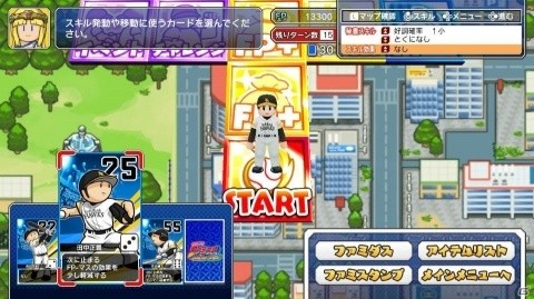 「プロ野球 ファミスタ エボリューション」に収録されるマスコット選手は全て二刀流で登場!の画像20