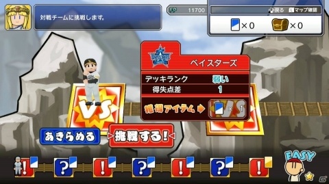 「プロ野球 ファミスタ エボリューション」に収録されるマスコット選手は全て二刀流で登場!の画像24