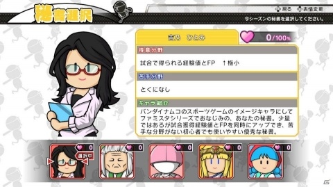 「プロ野球 ファミスタ エボリューション」に収録されるマスコット選手は全て二刀流で登場!の画像9