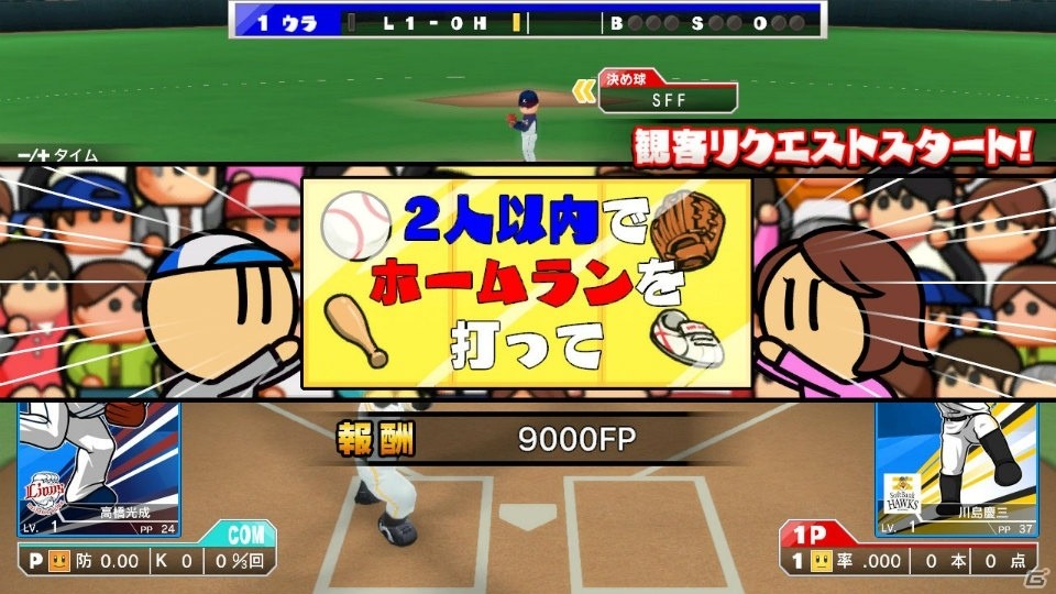 プロ野球 ファミスタ エボリューション」に収録されるマスコット選手は