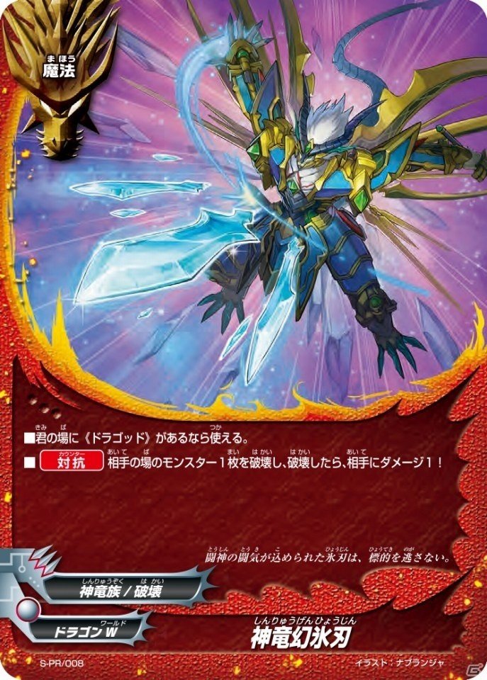 「バディスマ!!～スマホでスタート！バディファイト！～」リアルカードプレゼントキャンペーン第2弾！8月1日からは内容が更新の画像3