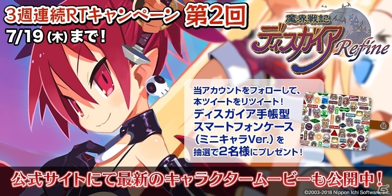 「ディスガイア Refine」魔王の家来・エトナを紹介するCM風キャラクタームービーが公開！の画像5