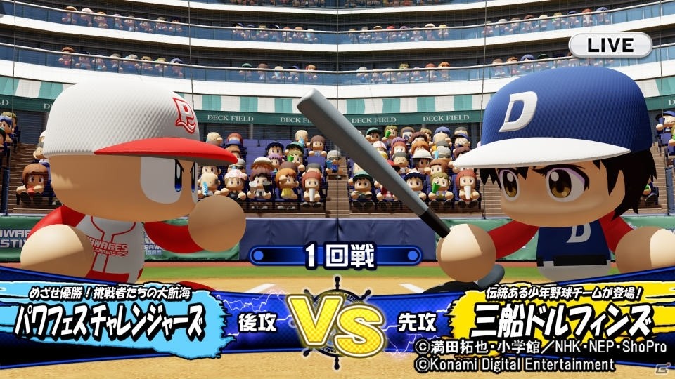 PS4/PS Vita「実況パワフルプロ野球2018」大谷選手などの追加や「メジャー」シリーズとのコラボが開始！の画像2