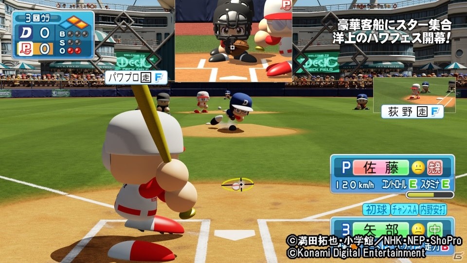 Ps4 Ps Vita 実況パワフルプロ野球18 大谷選手などの追加や メジャー シリーズとのコラボが開始 ゲーム情報サイト Gamer