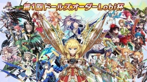 「ドールズオーダー」オンライン大会の登録受付開始！ギフトコード総額50万円分がもらえるクイズ番組の配信もの画像1