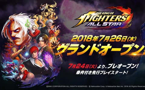 「THE KING OF FIGHTERS ALLSTAR」正式配信が7月26日に決定！24日より先行プレイが開始