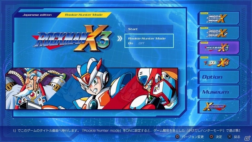 「ロックマンX アニバーサリー コレクション」X7、X8のストーリー＆登場人物を紹介！の画像16