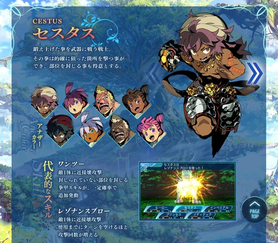 「世界樹の迷宮X」発売直前生放送特番が7月28日配信！セスタス、リーパーの紹介動画も公開の画像5