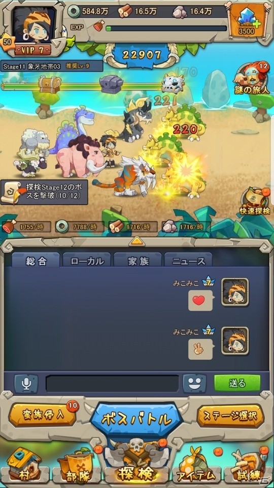 iOS/Android「放置エイジ」配信開始！ギフトカードがもらえるWチャンスキャンペーンも開始の画像5