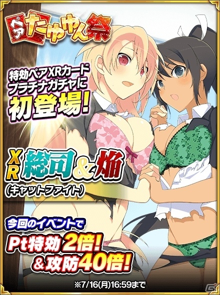 「閃乱カグラ NewWave Gバースト」イベント「少女達の白いワンピース」が開催の画像2