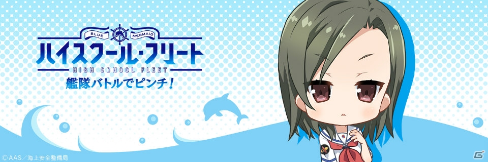 「ハイスクール・フリート 艦隊バトルでピンチ！」武田美千留のTwitterアイコン、ヘッダーが配布開始！の画像2