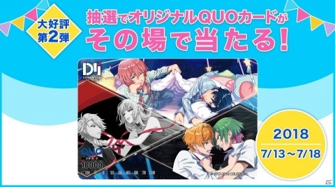 「DREAM!ing」事前登録7万人達成記念「バイノーラル録音動画」第1弾公開！の画像6