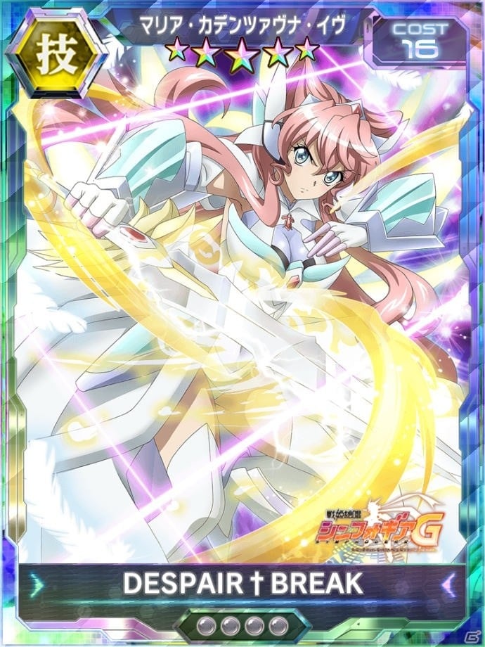 「戦姫絶唱シンフォギアXD UNLIMITED」リリース1周年記念「UNLIMITEDフェスガチャ」が開催！の画像5