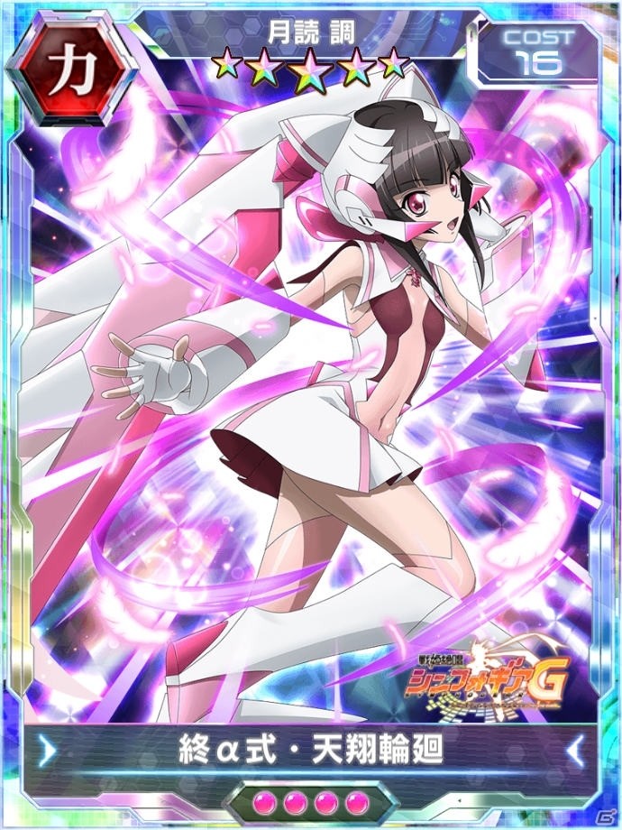 「戦姫絶唱シンフォギアXD UNLIMITED」リリース1周年記念「UNLIMITEDフェスガチャ」が開催！の画像6